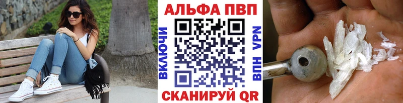 Alfa_PVP кристаллы  где купить наркоту  Котельнич 