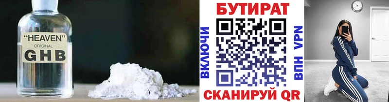 закладка  гидра рабочий сайт  маркетплейс как зайти  Котельнич  БУТИРАТ 1.4BDO 