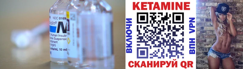 Кетамин ketamine  Котельнич 