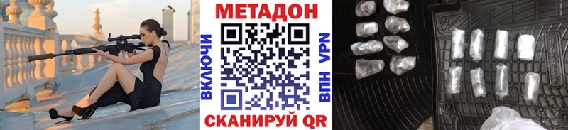МЕТАДОН мёд  Котельнич 